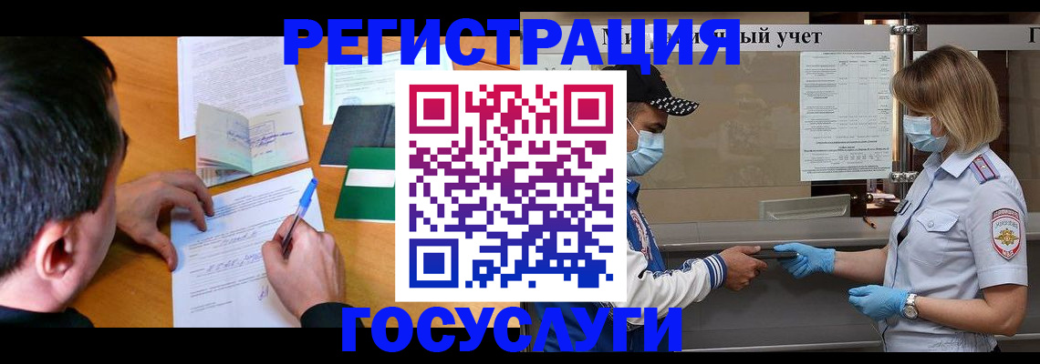 временная регистрация гарантия в Коммунаре