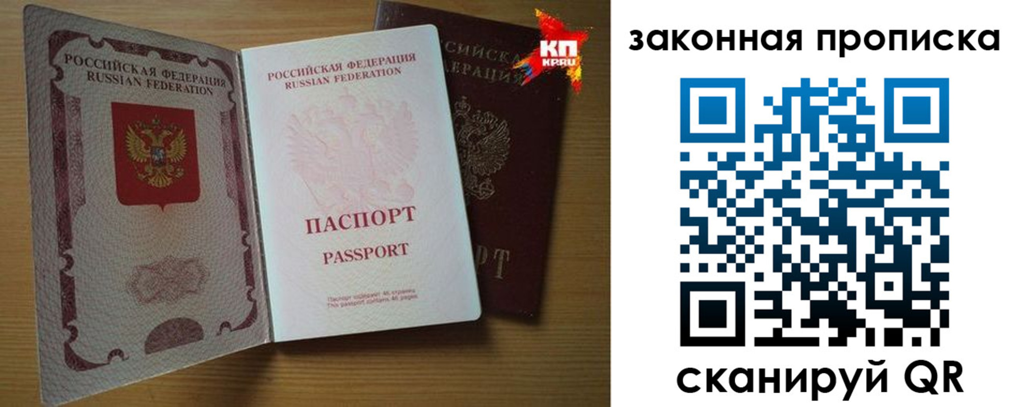 прописка иностранных граждан в Коммунаре