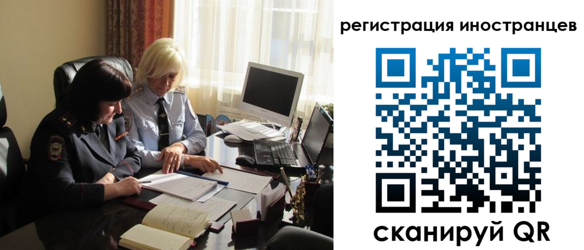 временная регистрация в Коммунаре