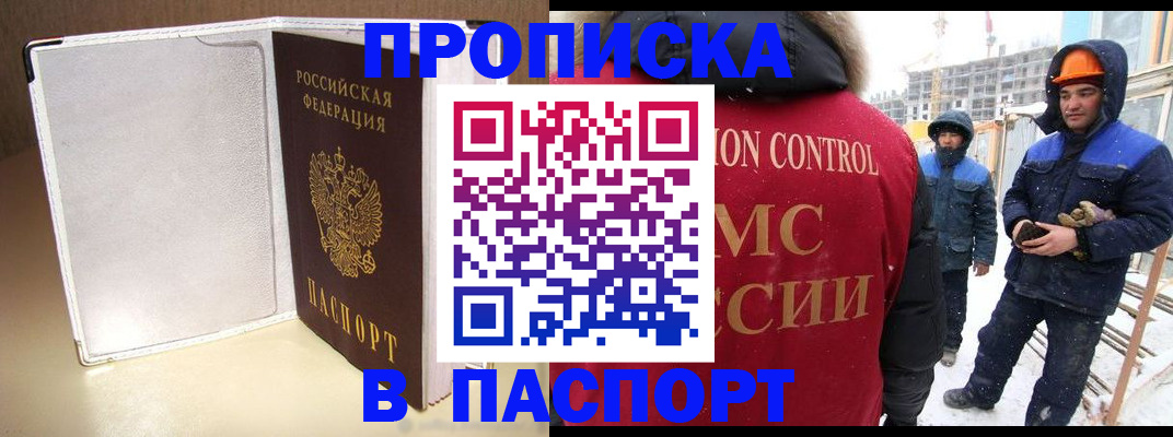 временная регистрация в Коммунаре