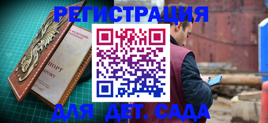 прописка регистрация в Коммунаре