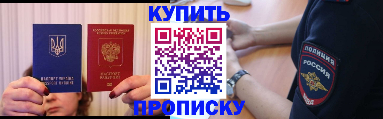 прописка для кредита в Коммунаре