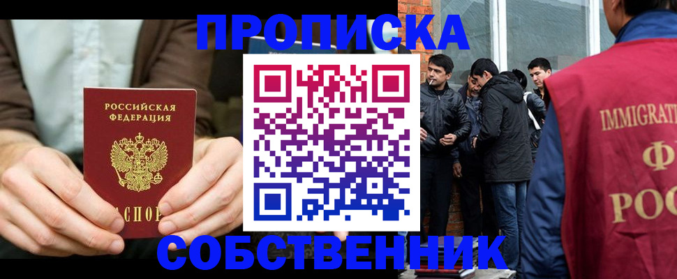 временная регистрация гарантия в Коммунаре