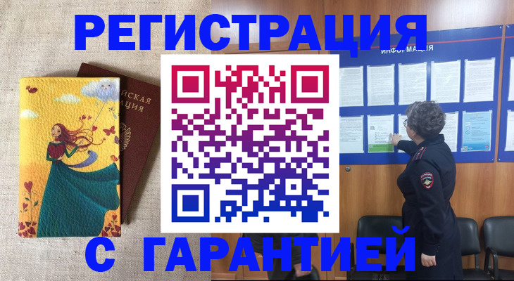 прописка в Коммунаре